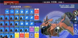 无人深空怎么刷钱 快速刷钱赚钱攻略