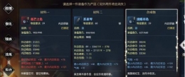 逆水寒怎么合成三攻首饰 三攻首饰合成攻略