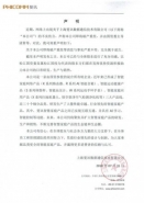 斐讯回应破产重组是怎么回事 斐讯即将破产重组是真的吗