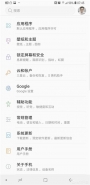 三星a9star手机设置繁体字方法教程