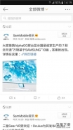 三星a9star截长图方法教程