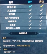 逆水寒傲视群雄称号怎么获得 傲视群雄称号获取攻略