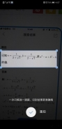 QQ浏览器拍照识题使用方法教程