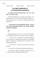 美年健康回应深交所是怎么回事 美年健康回应深交所的内容是什么