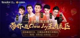 2018China Joy，《王者荣耀》展位打破次元壁