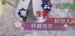 逆水寒怀慕芳华称号怎么获得 怀慕芳华称号获取攻略