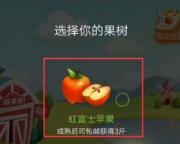 拼多多app果园删除好友方法教程