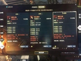 逆水寒69项链怎么合 69心法+2红项链合成方法