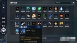 逆水寒舞动星河技能怎么获得 舞动星河获得方法