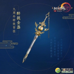 【剑网3梦回稻香】重振药宗结局详细攻略