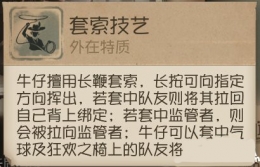 第五人格长鞭套索有什么用 长鞭套索道具作用介绍