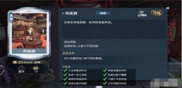 逆水寒将进酒卡片解锁攻略