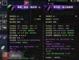 逆水寒百炼装备四攻怎么洗 百炼装备四攻洗炼攻略