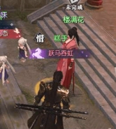 逆水寒跃马吞虹称号获取攻略