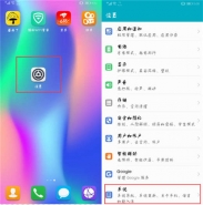 荣耀note10手机开启开发者选项方法教程