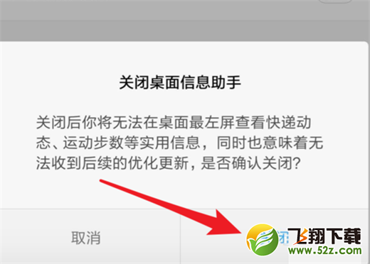 小米8探索版怎么关闭负一屏_小米8探索版负一屏关闭方法