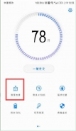 华为nova3手机卸载系统预置应用软件方法教程