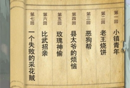 《所谓侠客》道具资源出处汇总