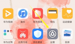华为畅享7s手机定位方法教程