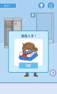 我要翘班第7关通关图文攻略