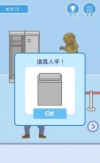 我要翘班第15关通关图文攻略
