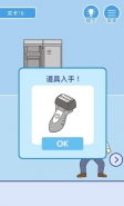 我要翘班第16关通关图文攻略