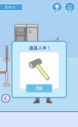我要翘班第18关通关图文攻略