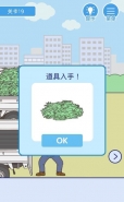 我要翘班第19关通关图文攻略