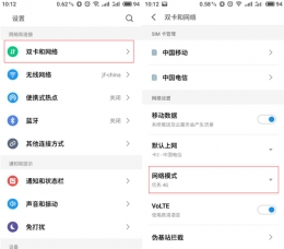魅蓝6t手机切换4g网络方法教程