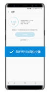 三星note8手机查看运行内存方法教程