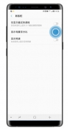 三星note8手机显示电量百分比方法教程