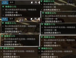 逆水寒神候令bug连刷20次 神候令黑店bug无限刷怪