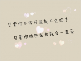 2018微信QQ情人节最新浪漫个性签名一对