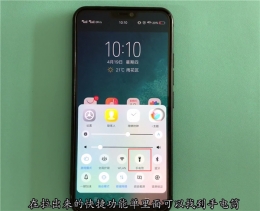 vivo z1i手机打开手电筒方法教程