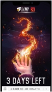 斗鱼DOTA2TI8邀请赛开幕在即 TI8三大看点介绍