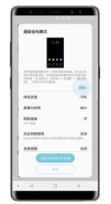 三星note9手机超级省电模式打开方法教程