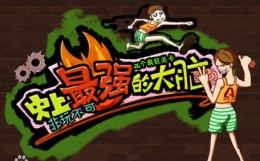 史上最强的大脑4攻略大全