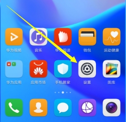 华为畅享8e手机设置访客模式方法教程