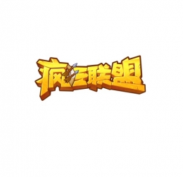 七夕爱意 感谢有你！《疯狂联盟》四周年先期回馈活动 甜蜜来袭！