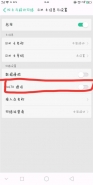 oppo A5手机关闭volte方法教程