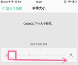 oppo A5手机设置字体大小方法教程