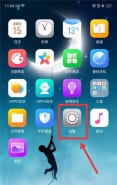 oppo A5手机设置锁屏时间方法教程