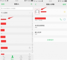 oppo A5手机设置通话背景方法教程