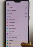 oppo A5手机隐藏应用程序方法教程