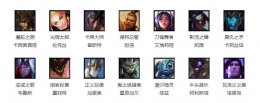 【lol周免】lol8.17周免英雄更换详情