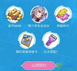 300大作战公测礼包怎么领 公测礼包领取方法