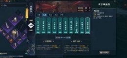 逆水寒文式之剑奇遇任务流程攻略