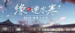 逆水寒海上云樱称号有哪些 海上云樱称号获取攻略