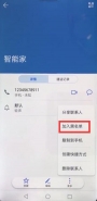 华为mate10手机设置黑名单方法教程