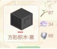 奇迹暖暖方形积木黑怎么做 方形积木黑建造配方介绍